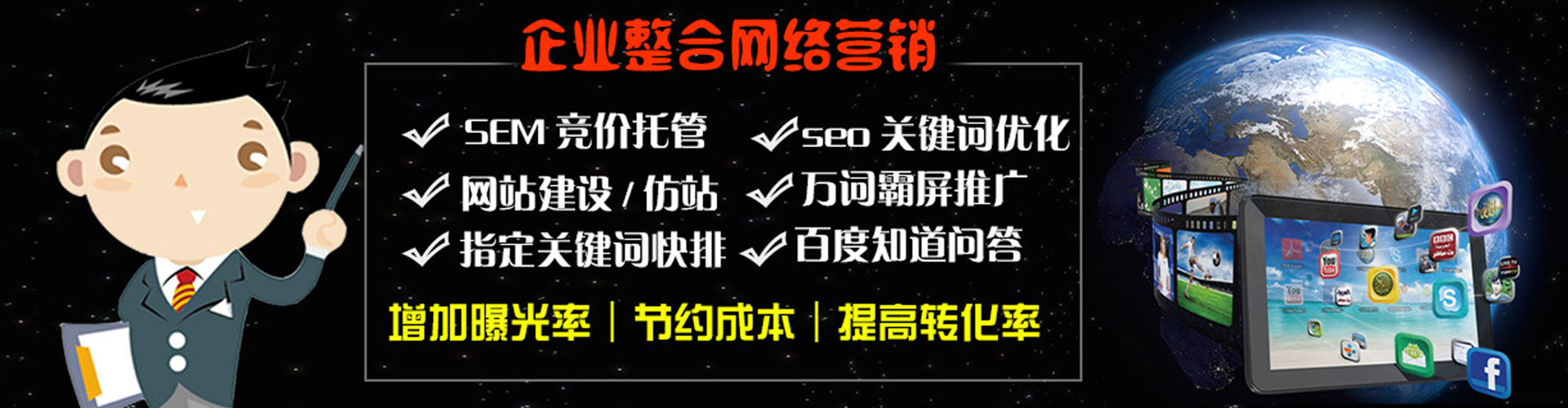 屯门百度网络推广